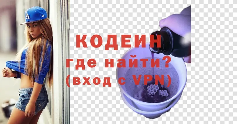 Codein напиток Lean (лин)  дарнет шоп  Краснотурьинск 